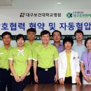 대구보건대학교병원 이미지
