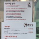 별난맛집 - 세종특별자치시 | 별난맛집