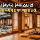 세계인테리어