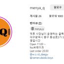 멘야큐 이미지