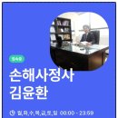 드림자동차병원 | 경미한 교통사고 합의금 및 병원제출서류 알려드림