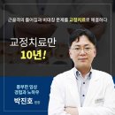 미사경희한방병원 이미지