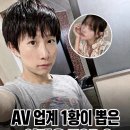 AV 1황 남자 배우의 top3 배우 jpg 이미지