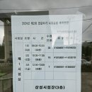 [속기사시험] 2024년 2회, 속기사자격증시험 다녀왔어요(+준비물).
