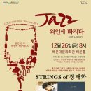 와인에 빠지다 이미지