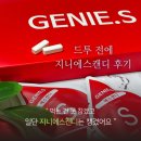 캔디 | 지니에스캔디 후기 기름진 날 꼭 챙기게 된 에스캔디