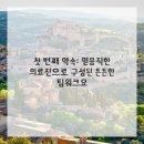 진심담은치과의원 | 진심을 담은 세 가지 약속, 신뢰가 깊어지는 치과 진료의 비밀을 엿보다