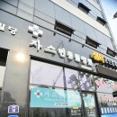 자스민 동물병원 이미지