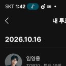 영시님들 멜론 MMA 탑10 투표 해주세요 긴급상황 영시님들 다 어디가셨나요 이러다 뒤집히겠어요 이미지