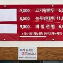 온양밀냉면 이미지