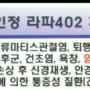 청혈의료기 네이버블로그