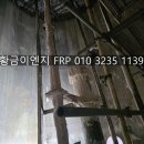 백년이엔지 | FRP 탱크 수명 예측과 교체 시기 판단 - 폐기물 소각장 현장답사 점검 후기
