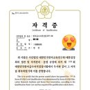 급수 한자 | 초1 대한검정회 한자급수 8급 합격 후기