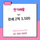 탑 공인중개사사무소 이미지