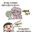 든든한의원 이미지