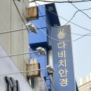 하나마트(덕소점)