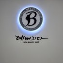 안심제2소교량 | [ 예뻐지다 예천점 ] 경북도청 피부관리 후기