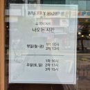 향기커피호프 | 부천빵집, 베이커리 호프에서 그림친구들과 함께한 소중한 시간