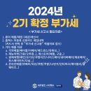 세무법인스타택스 이미지
