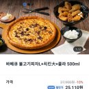 내돈내산솔직후기/명지닭쟁이피자쟁이/명지치킨