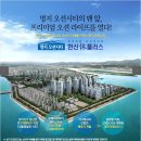 명지 한신휴플러스 이미지