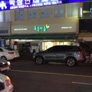 초록마을울산 이미지