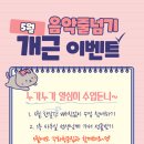 음악줄넘기 이미지