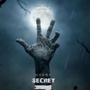 카페209 | #209 [울산방탈출] '제트 방탈출카페 - 시크릿제트' 테마 후기