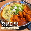 청년다방창원 | 창원 시티세븐 맛집 청년다방 치즈폭포돈가스세트 먹고 온 후기