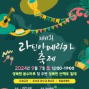 라틴아메리카 댄스 이미지