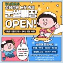 얼음정원 이미지