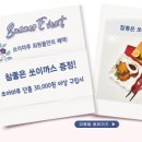 쏘이마루 이미지