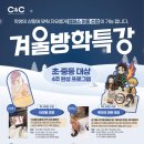 은평뉴타운씨앤씨미술학원