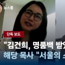 김건희 여사 검찰조사 이미지