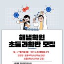 해냄영수학원 - 김포시 김포한강9로76번길 47 | 해냄영수학원