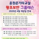 윤원준기타교실음악학원