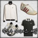 7108 | 무신사 아디다스 세일 추천 폴로 셔츠, 트랙탑, 재팬, 도쿄, 스페지알 운동화 스니커즈 할인 정보