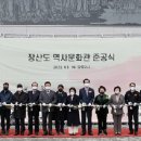 장산도역사문화관 네이버블로그