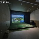 영월 스크린 골프 이미지