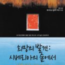 꿈과희망의숲 이미지