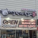 매일족발 | 삼천동 새로오픈 족발 맛집 <매일만나는족발매일만족> 내돈내산 후기 🌀 요런 족발은 니가 처음이야 ••