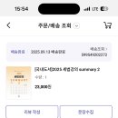 써머리
