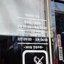 구산부분정비