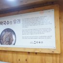 봉평신조막국수 네이버블로그