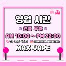 서초대로 316 | ❄️메가킥 액상!❄️ 무더위를 날려줄 시원한 과일 멘솔 액상 추천 &amp; 리뷰