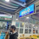 흥복식당 이미지