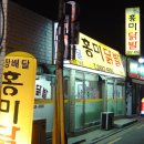 홍미닭발 이미지