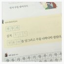 생각과글씨