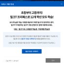 부산영재고 과학고 입시준비, 밀크T중학 특목클래스와 함께~