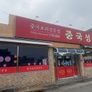 광양중국성
